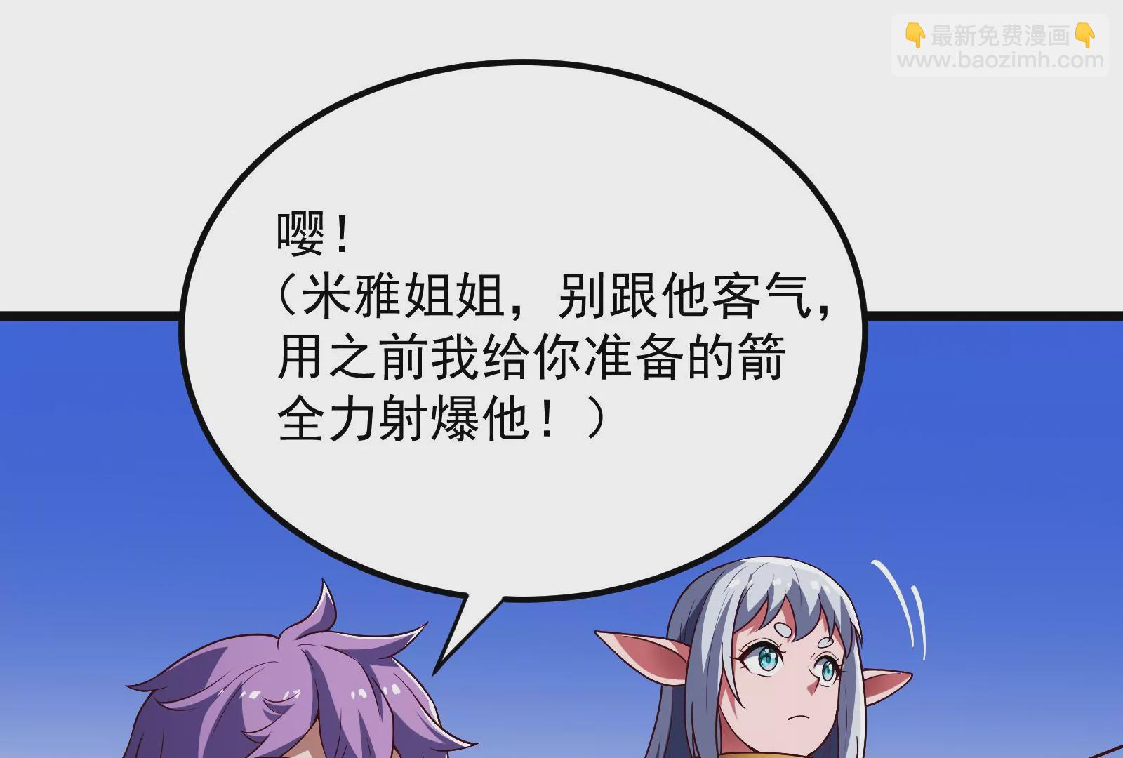 古神遊戲 - 第41話 加護！偉大始祖的饋贈(2/3) - 2